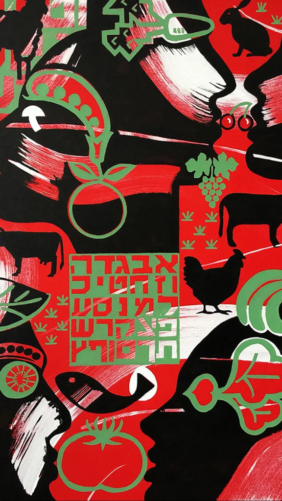 Artwork by Danielle Siegelbaum