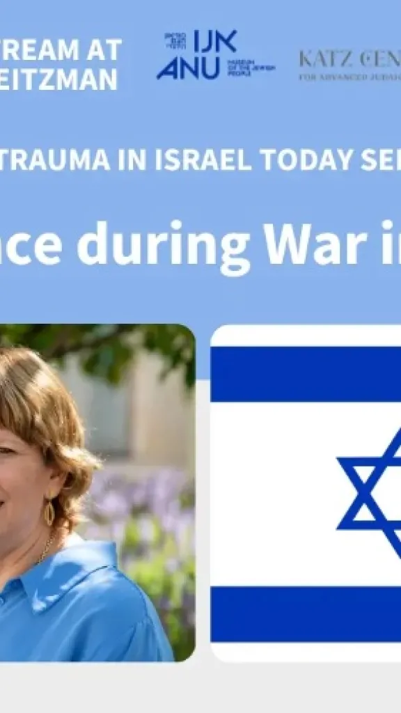 On the left there is a portrait of a woman with short blonde hair wearing a blue top. On the right there is the flag of Israel with 2 blue stripes and the star of David