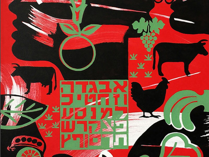 Artwork by Danielle Siegelbaum